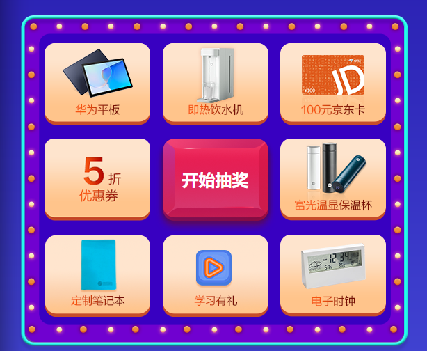 雙十一獎品