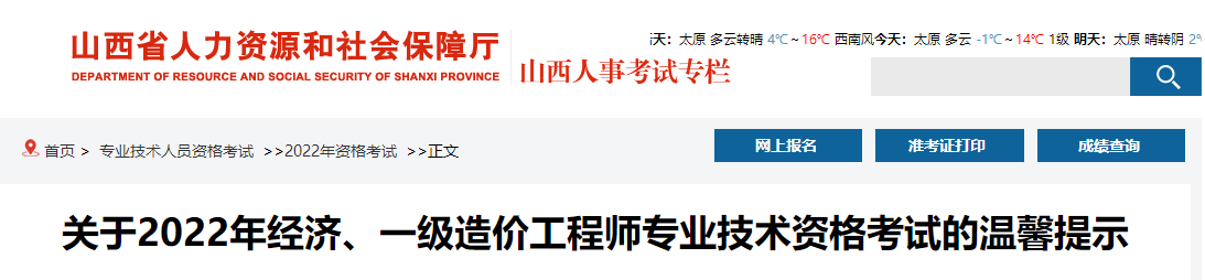 一級造價(jià)師考試