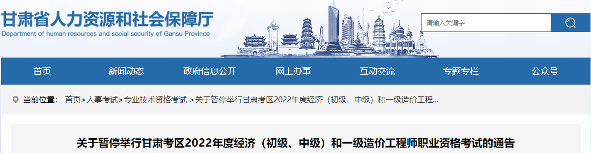 一級造價(jià)師考試