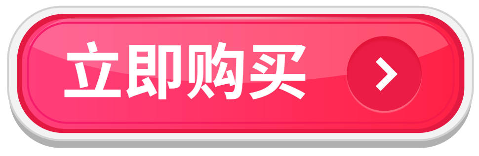 立即購買(mǎi)