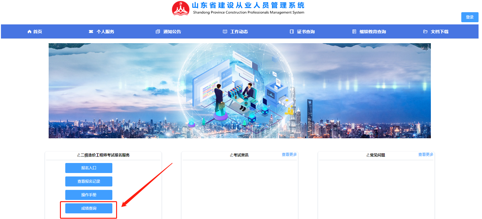 成績(jì)查詢(xún)