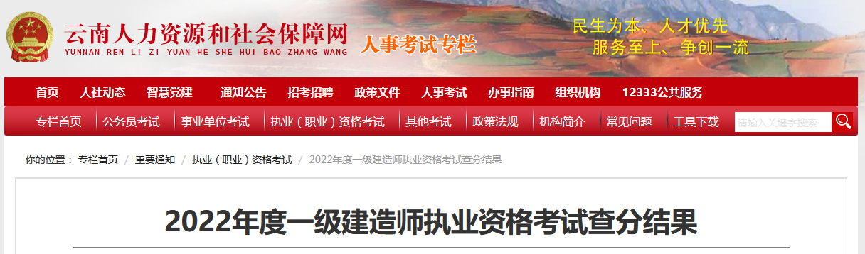 云南人力資源和社會(huì )保障網(wǎng)