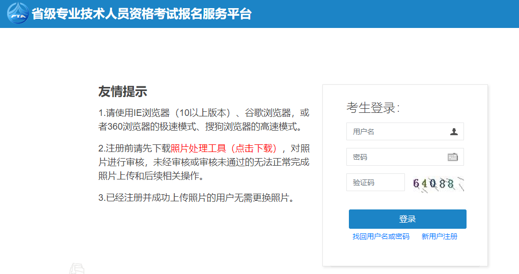黑龍江二級造價(jià)工程