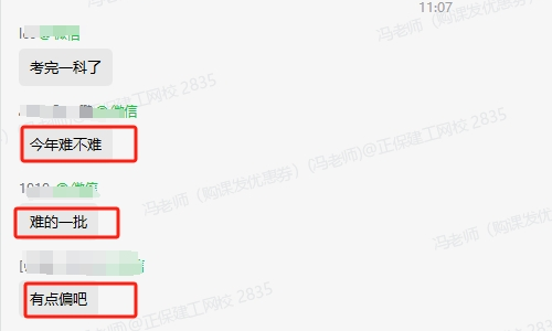 考后反饋難 考后反饋難