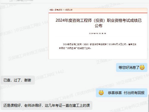 準備拿證了！已通過(guò)注冊咨詢(xún)工程師考試 一起來(lái)分享喜悅！