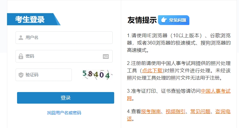 成績(jì)查詢(xún)入口