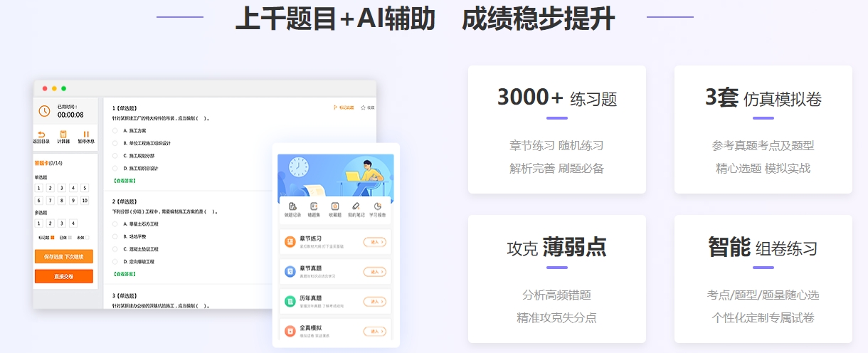 監理工程師密題庫