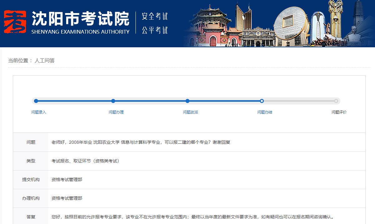 信息與計算科學(xué)專(zhuān)業(yè)不在允許報考遼寧二建專(zhuān)業(yè)范圍內