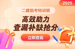 臨考特訓