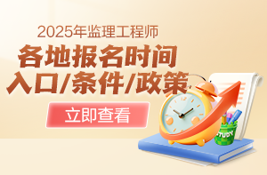 報名時(shí)間