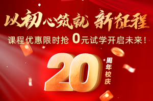 周年慶