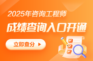 咨詢(xún)查分