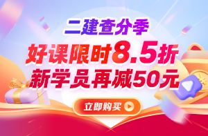 查分優(yōu)惠