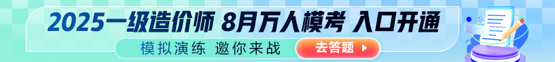 2025年一造考試全國8月萬(wàn)人?？佳銇?lái)戰